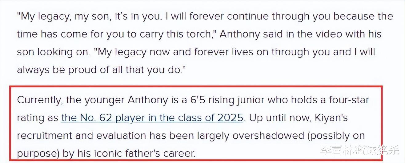 16岁1米96！安东尼儿子全美第62，2026进NBA对决詹皇儿子？(2)