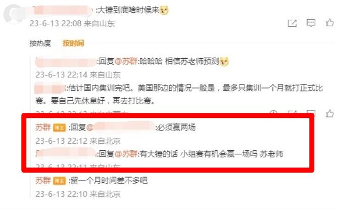 苏群表示，有李凯尔中国男篮世界杯能赢两场！
中国男篮近日公布了18人大名单，并没(1)