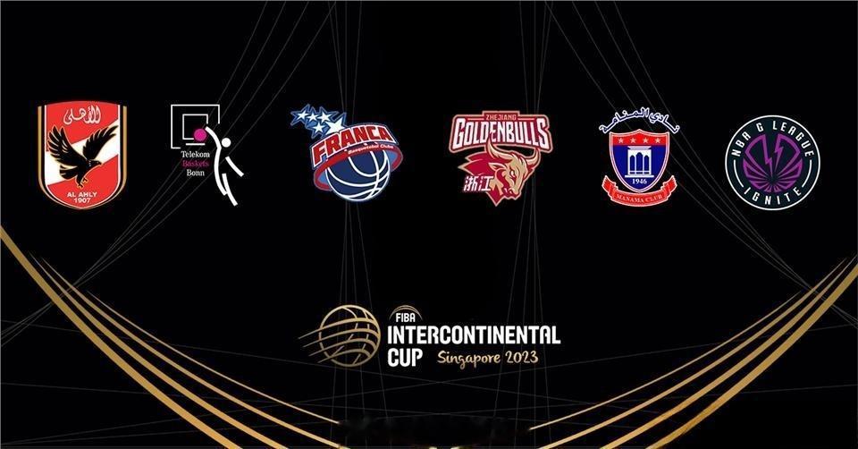 FIBA官宣，浙江稠州CBA参加第33届FIBA洲际杯。另外五支球队分别为：篮球(1)