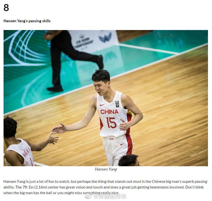 FIBA官网评出U19男篮世界杯最受关注的20大球员，中国男篮二队的杨瀚森排在第(2)