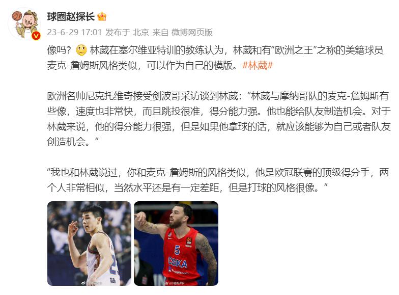 变了，林葳真变了！NBA模板确定！可能才是中国男篮一号位答案(8)