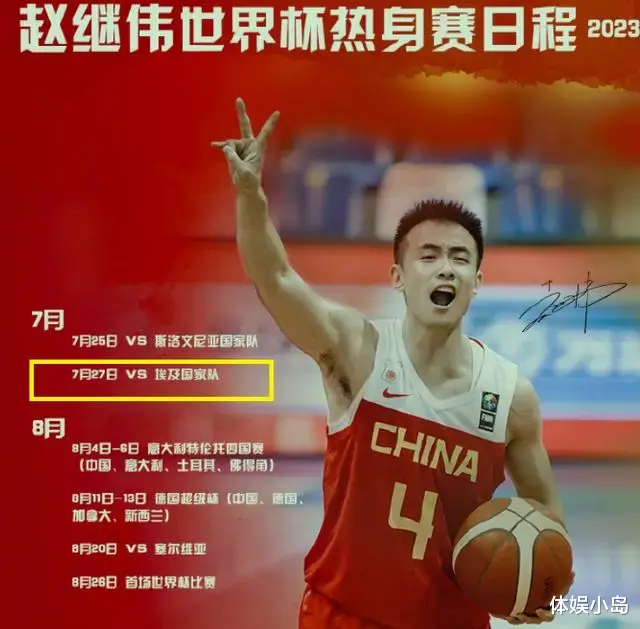中国男篮不易，小将两度遭队友喷，赵继伟低迷恐离队(4)