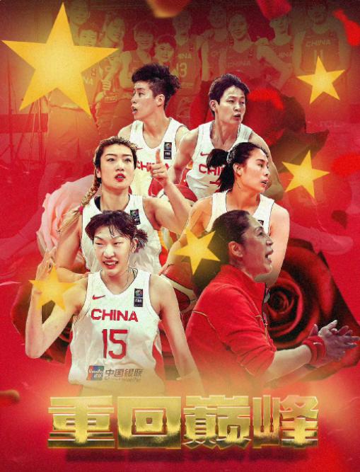 中国女篮时隔12年再夺亚洲杯冠军，可U19、U16女篮却连遭惨败！(1)
