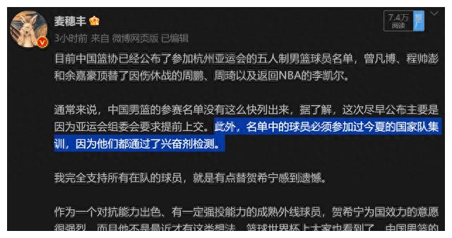 中国男篮不再使用郭艾伦！名记透露幕后原因，已无法挽回(3)