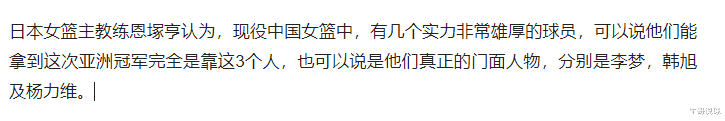 恩塚亨：有一说一，中国女篮现役球员中算得上门面人物，仅这3人(1)