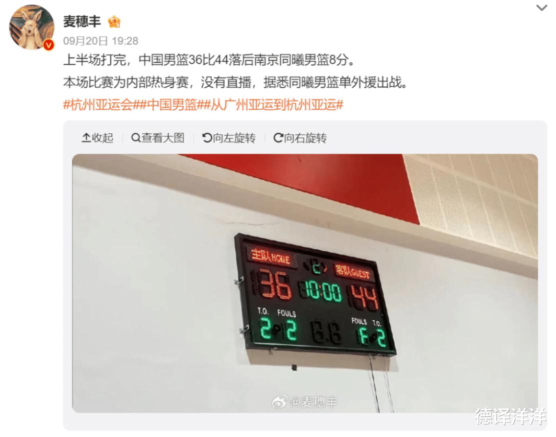 打单外援弱队也得逆转！中国男篮52次罚球，亚运会前景堪忧