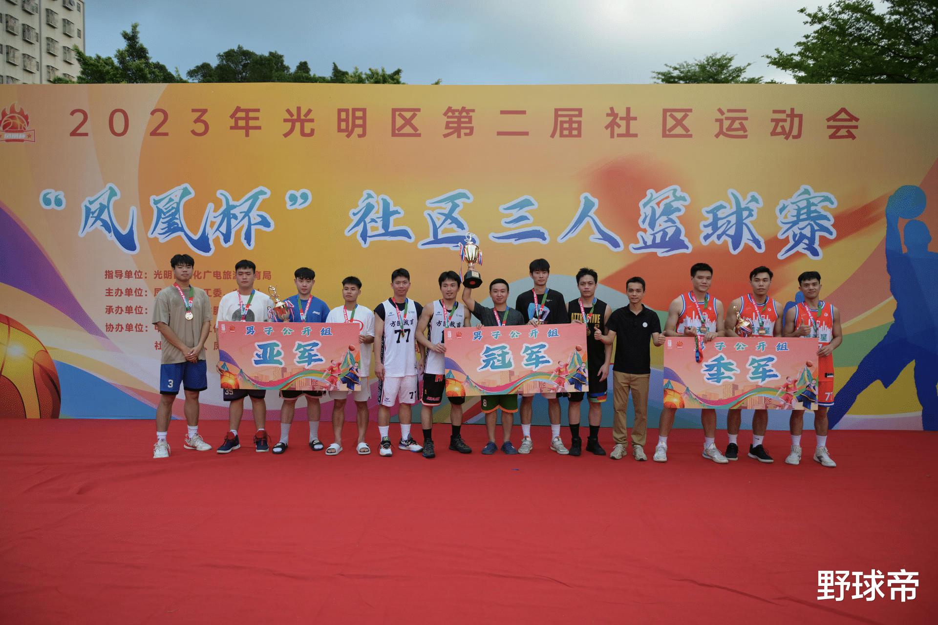 篮球：“凤凰杯”社区三人赛，引燃九月深圳光明(2)