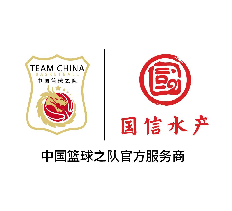 国信水产正式成为中国篮球之队官方服务商(1)