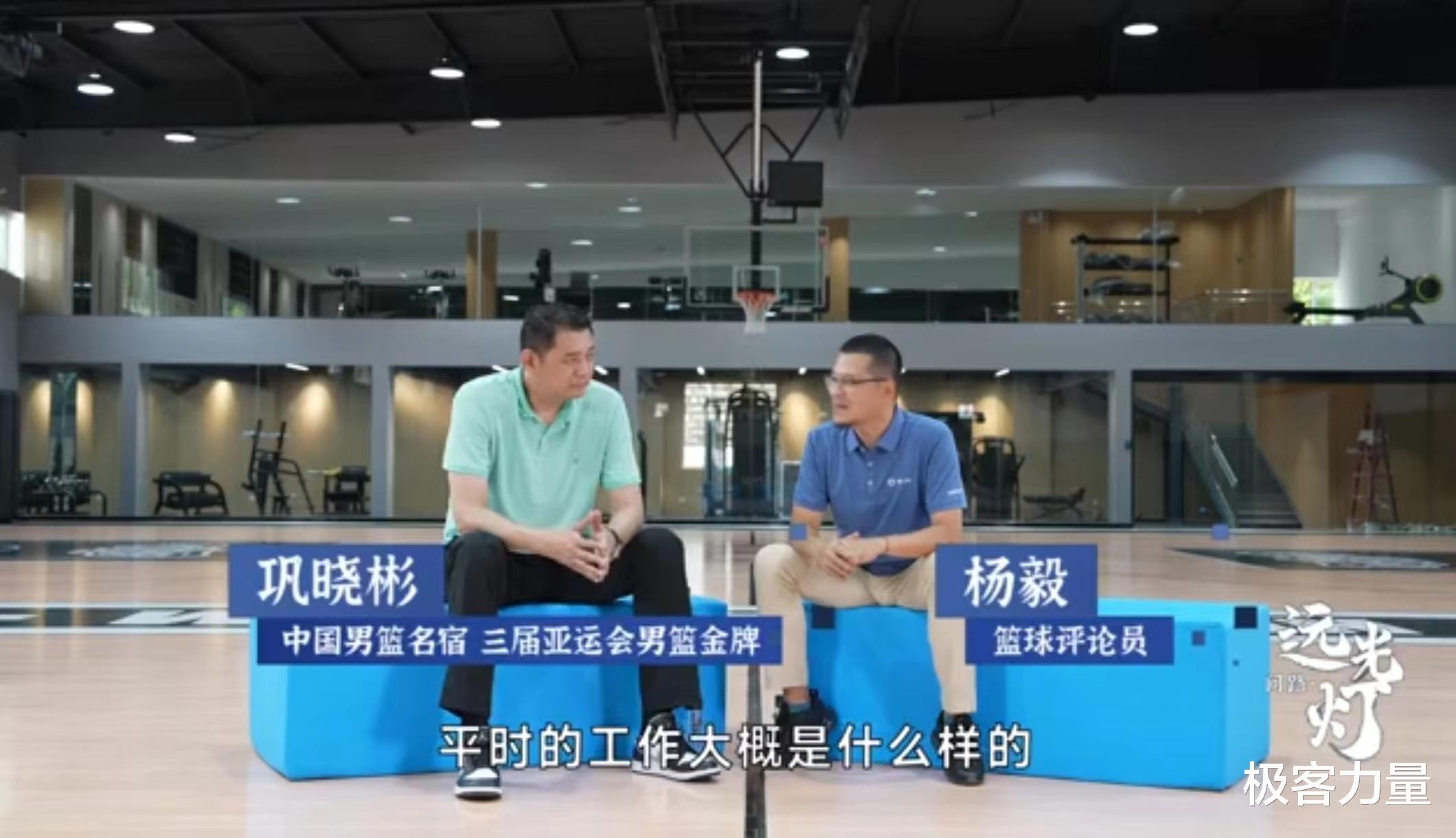 比亚迪分享的这部关于三届亚运会男篮金牌名将巩晓彬的访谈视频(3)