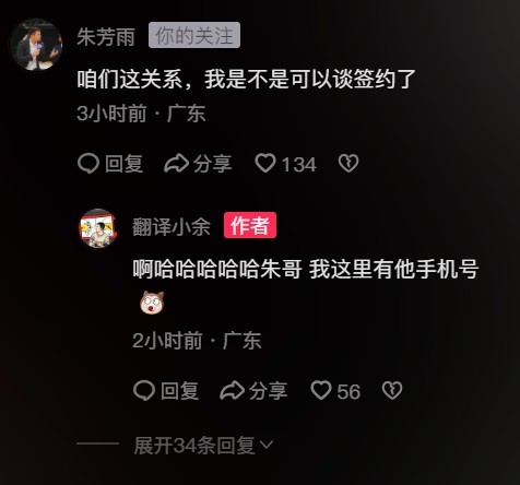 前广东随队翻译专访Jacob Zhu 朱芳雨留言：我是不是可以谈签约了(2)