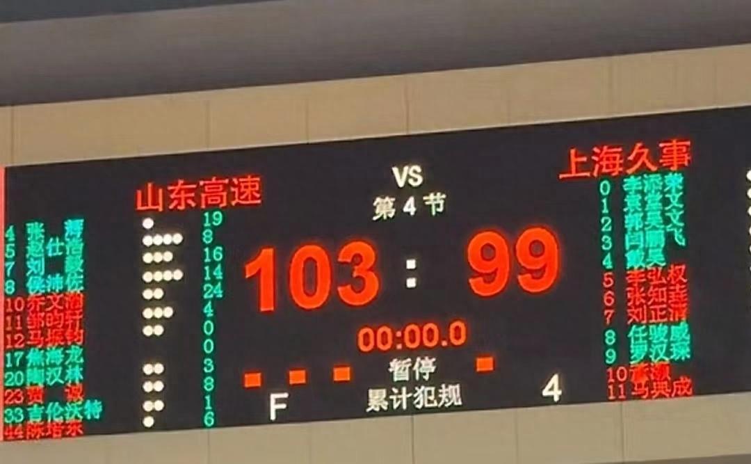 CBA教学赛：山东103-99胜上海 吉伦沃特福斯特状态好(1)