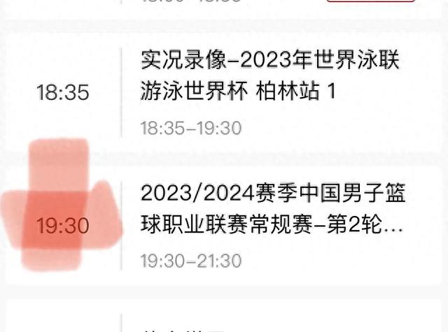 中央5台篮球直播时间表：10月24日CCTV5有CBA直播！浙江vs广东(1)