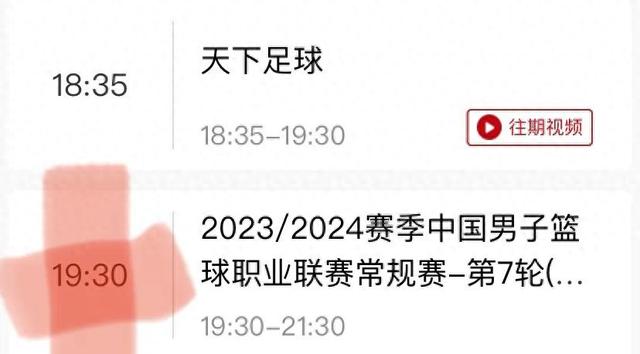 中央5台直播篮球时间表：11月6日CCTV5直播天津男篮vs辽宁男篮！(1)
