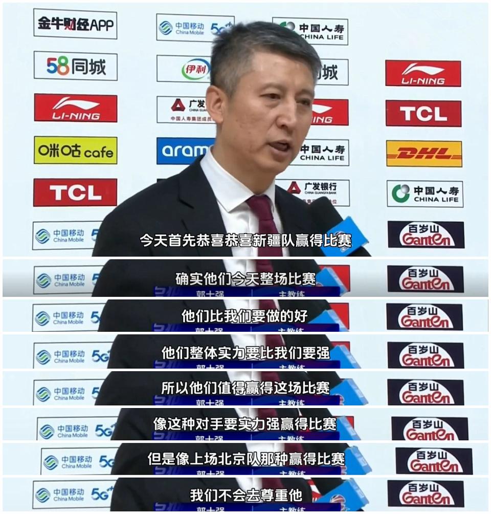 针对北京男篮发表不当言论，郭士强遭篮协处罚！(2)
