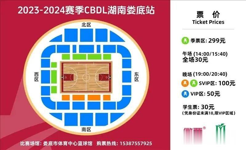 中国篮球发展联赛娄底开赛，中南大学特邀参加(2)