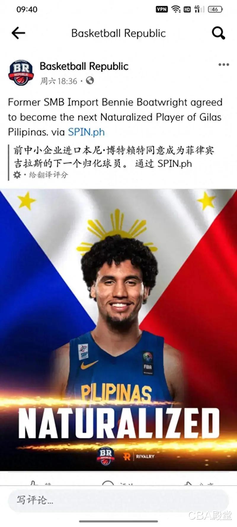 坏消息！男篮对手菲律宾宣布归化山西男篮大外援，姚明乔帅头疼(1)