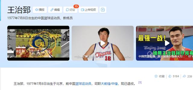 刘玉栋：男篮历史上算得上世界级的球员只有4人，他还不够格(34)