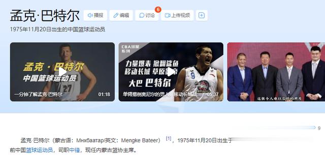 刘玉栋：男篮历史上算得上世界级的球员只有4人，他还不够格(36)