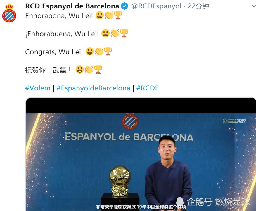 武磊再获中国金球奖，西媒赞他中国足球先锋，竞技和商业双赢！(1)