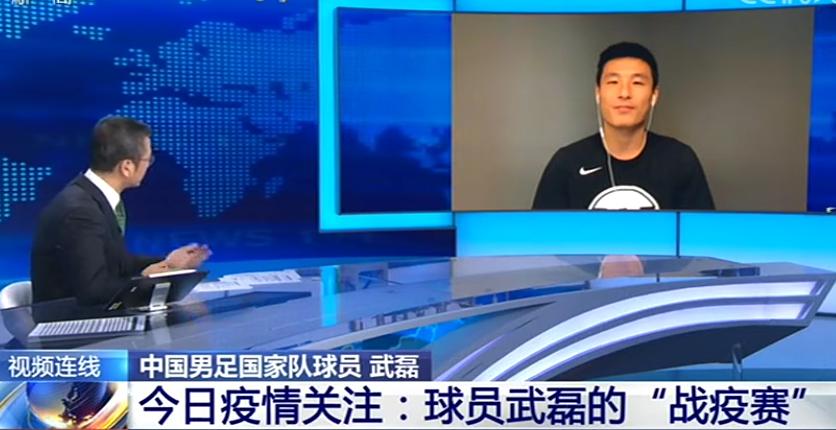 武磊在亿万观众面前呼吁：华人留学生最好不要回国，不用过分恐慌(3)