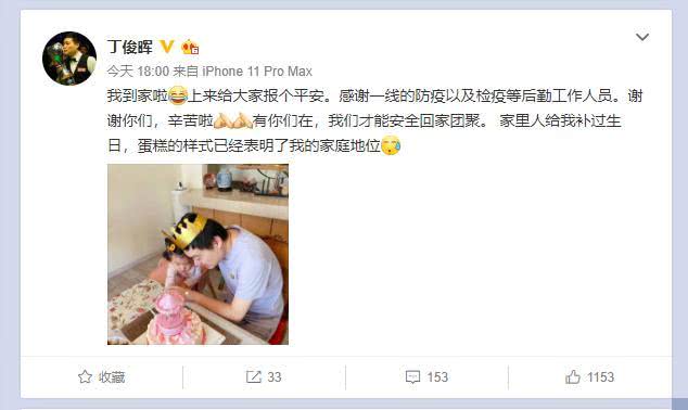 丁俊晖要夺世锦赛冠军！女儿给他最大动力，陪她吃蛋糕呼吸新鲜空气(2)