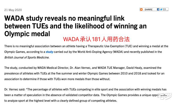 WADA承认181人服药合法，还证明他们清白，却将巨星孙杨永久禁赛(2)