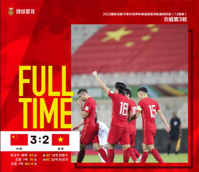 CCTV5直播世界杯：中国队VS沙特，武磊能够引领国足赢得2连胜(3)