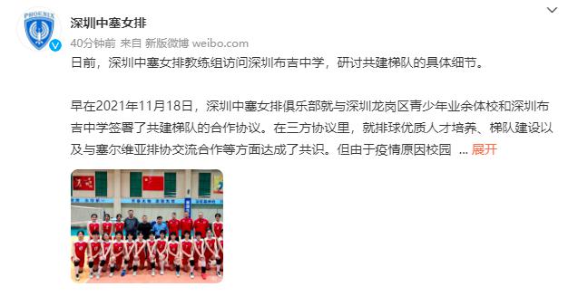 深圳中塞女排开启梯队建设 下赛季已签两名塞外援(2)