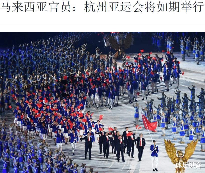亚奥理事会证实！杭州亚运会将如期举行，多个国家开启备战！(1)