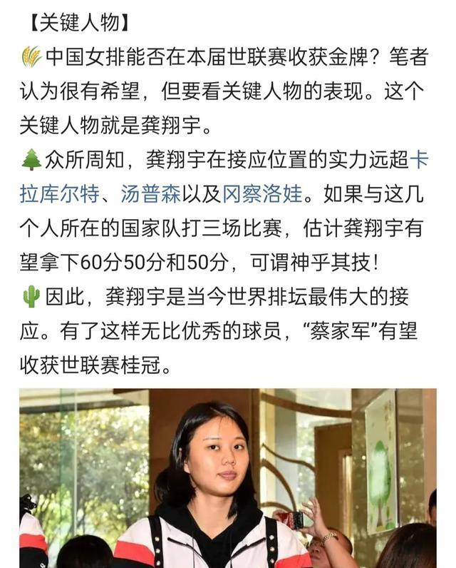 网友认为中国女排的关键球员是位美女接应，球迷：李盈莹也很重要(2)