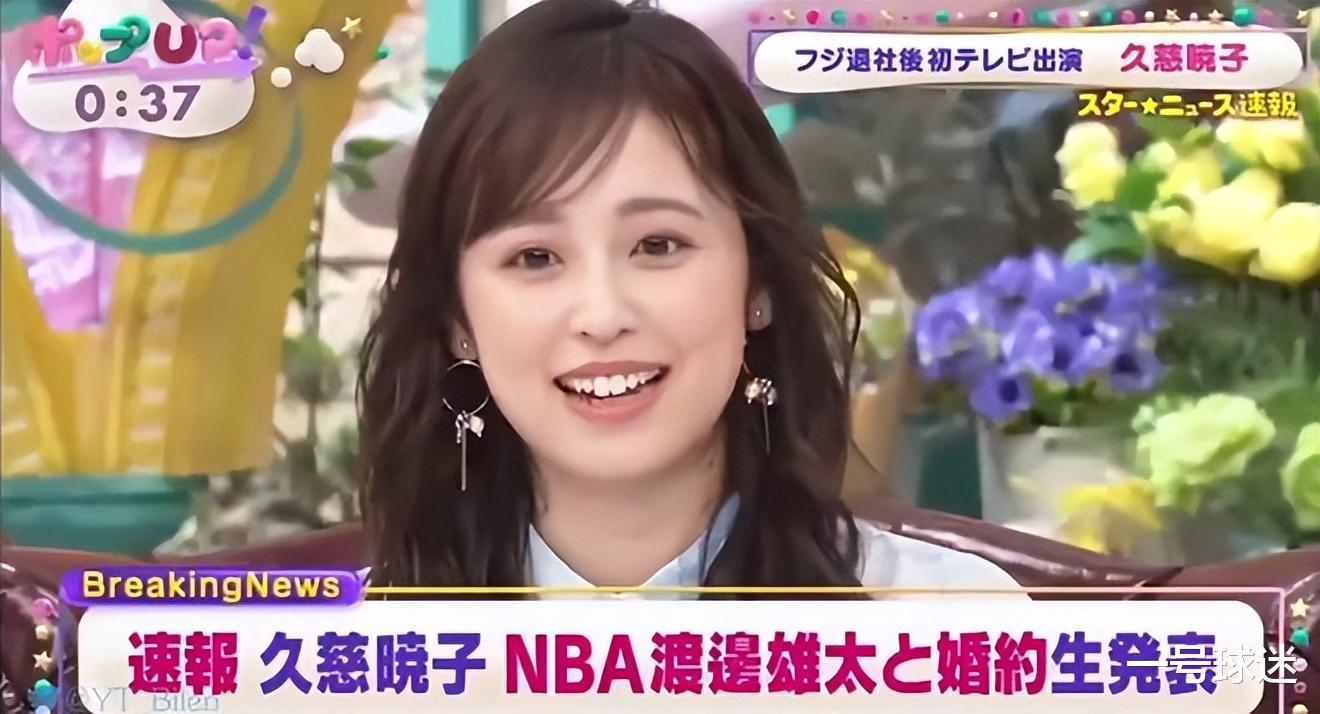 日本28岁NBA球星，年薪178万，正式订婚 女友清纯 颜值不输福原爱(8)