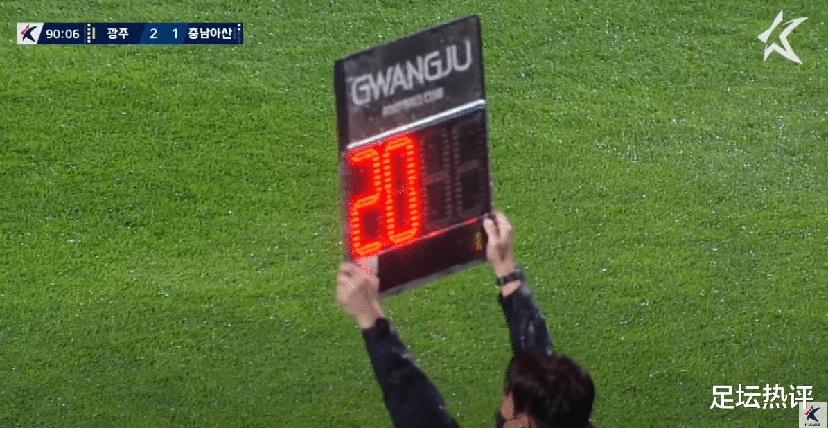 活久见！韩国赛场20分钟超长补时，领头羊补时破门3-2险胜(1)