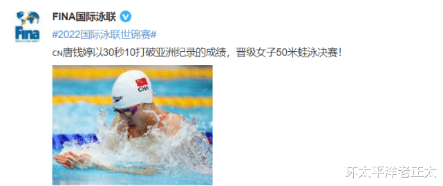 30秒10！中国18岁小将闪耀世锦赛，破亚洲纪录晋级，国际泳联盛赞(5)