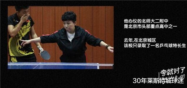 太可惜！邓亚萍夫妇当儿子陪练，儿子却曾坦诚只想靠打球考好学校(2)