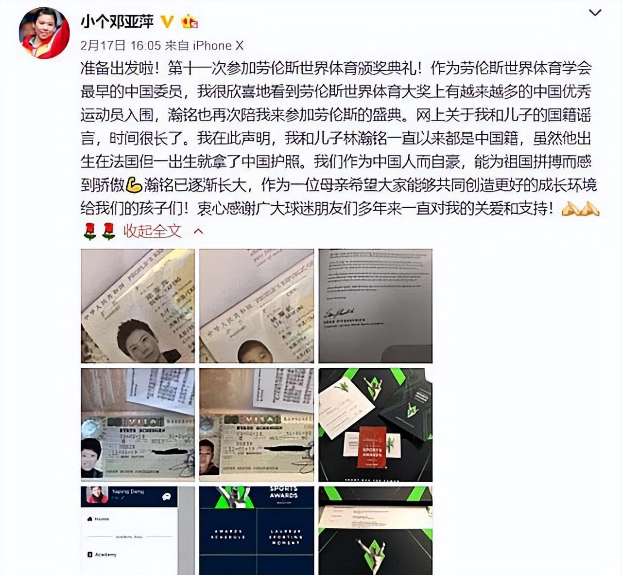 儿子法国出生被质疑不是中国籍，邓亚萍晒护照：作为中国人而自豪(3)