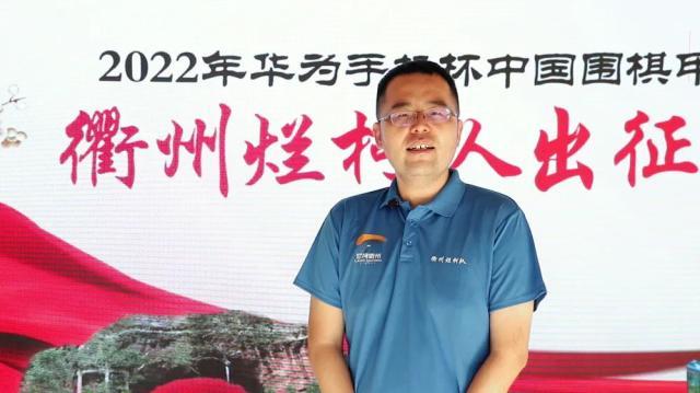 衢州烂柯队出征2022围甲联赛仪式在衢隆重举行(7)