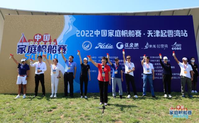 2022中国家庭帆船赛第二站：天津起云湾扬帆起航(1)