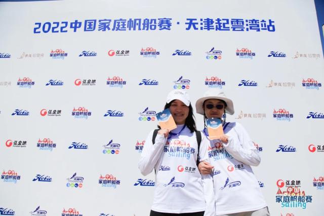 2022中国家庭帆船赛第二站：天津起云湾扬帆起航(6)