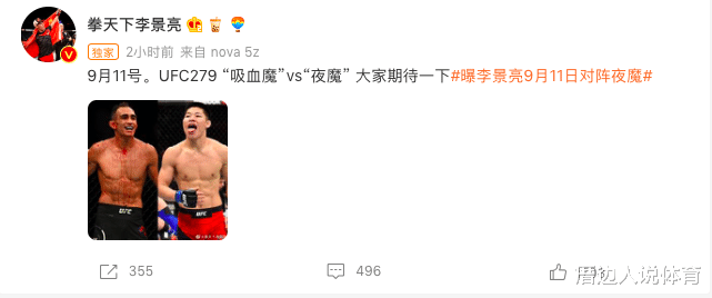 李景亮亲口宣布重磅对决：下一场打UFC前临时冠军 对手升重挑战(2)