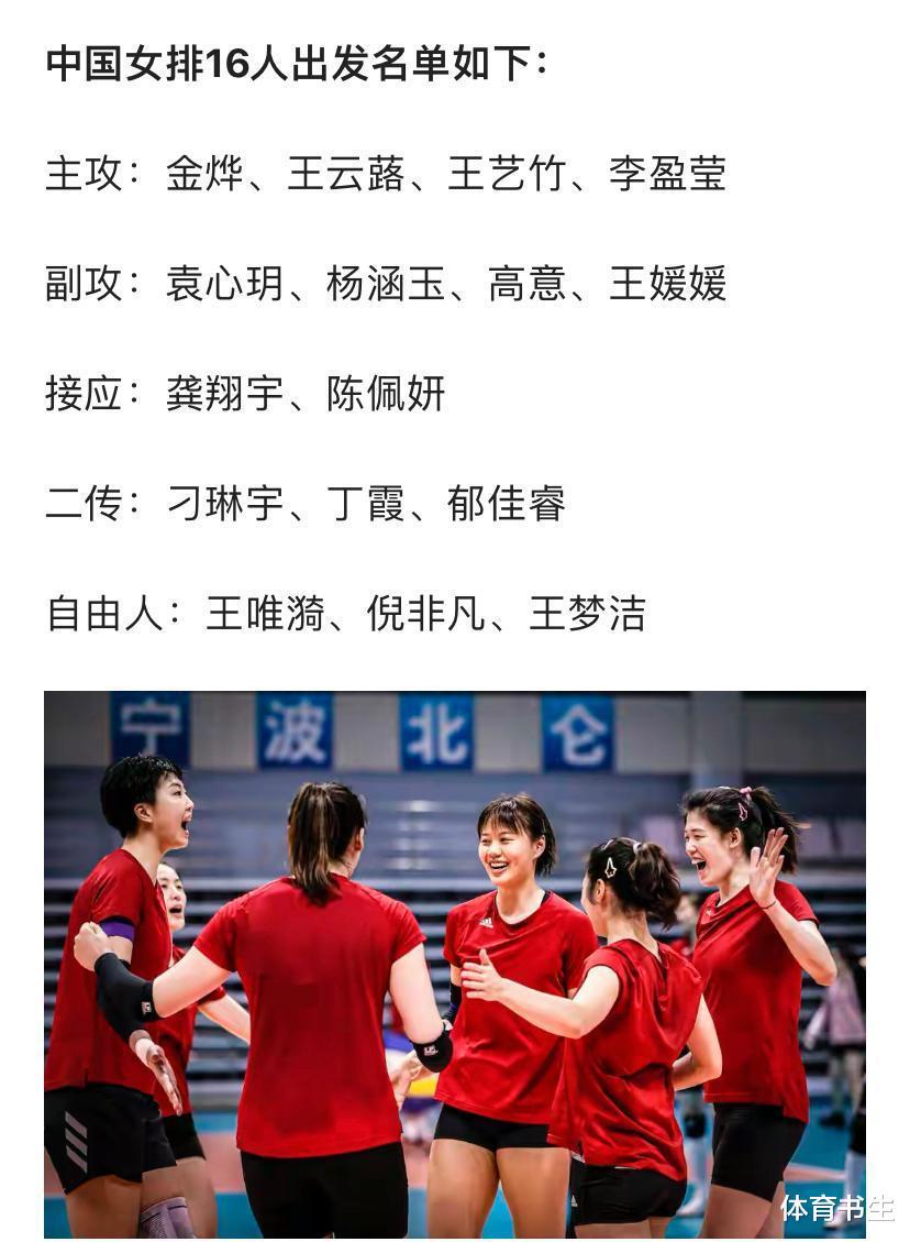 恭喜中国女排，52岁最强领队驰援荷兰世锦赛，蔡斌终于等到了(1)