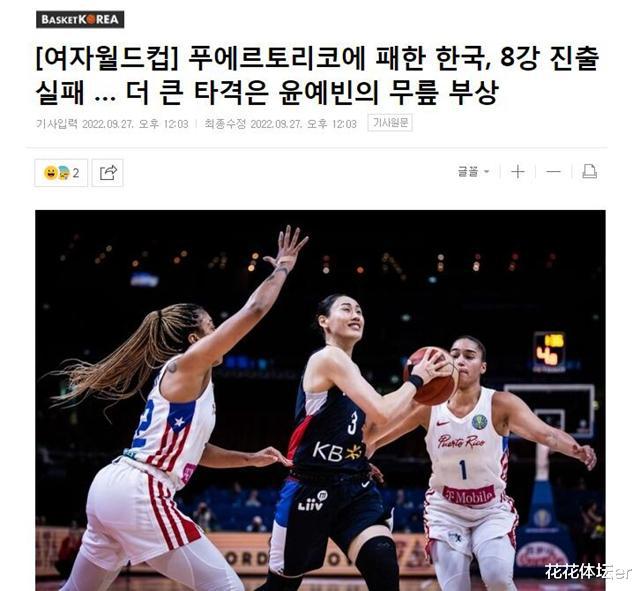 女篮世界杯重伤！韩国球员被轮椅推出场，韩媒：或对生活造成打击(5)