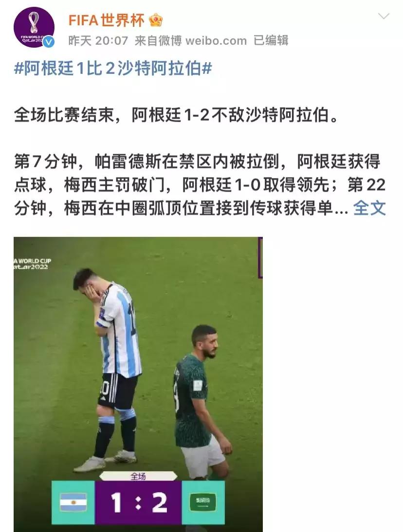 世界杯大冤案？劳塔罗，或没越位，阿根廷，媒体质疑，VAR越位系统误判(1)