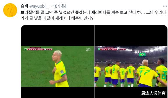韩球迷怒了：爆粗不满巴西跳舞庆祝 P图羞辱对方球员主帅跳鸽子舞(7)