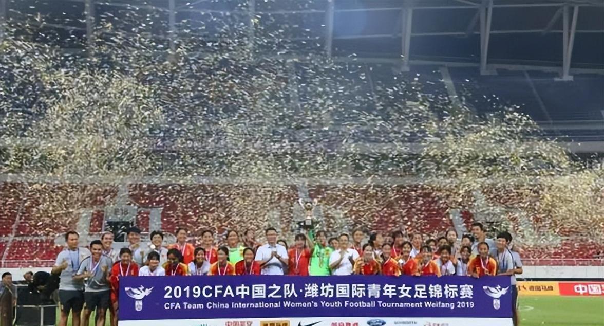 恭喜！足协决定重办2重大国际赛事，潍坊成都受益，亚洲杯或回归(4)