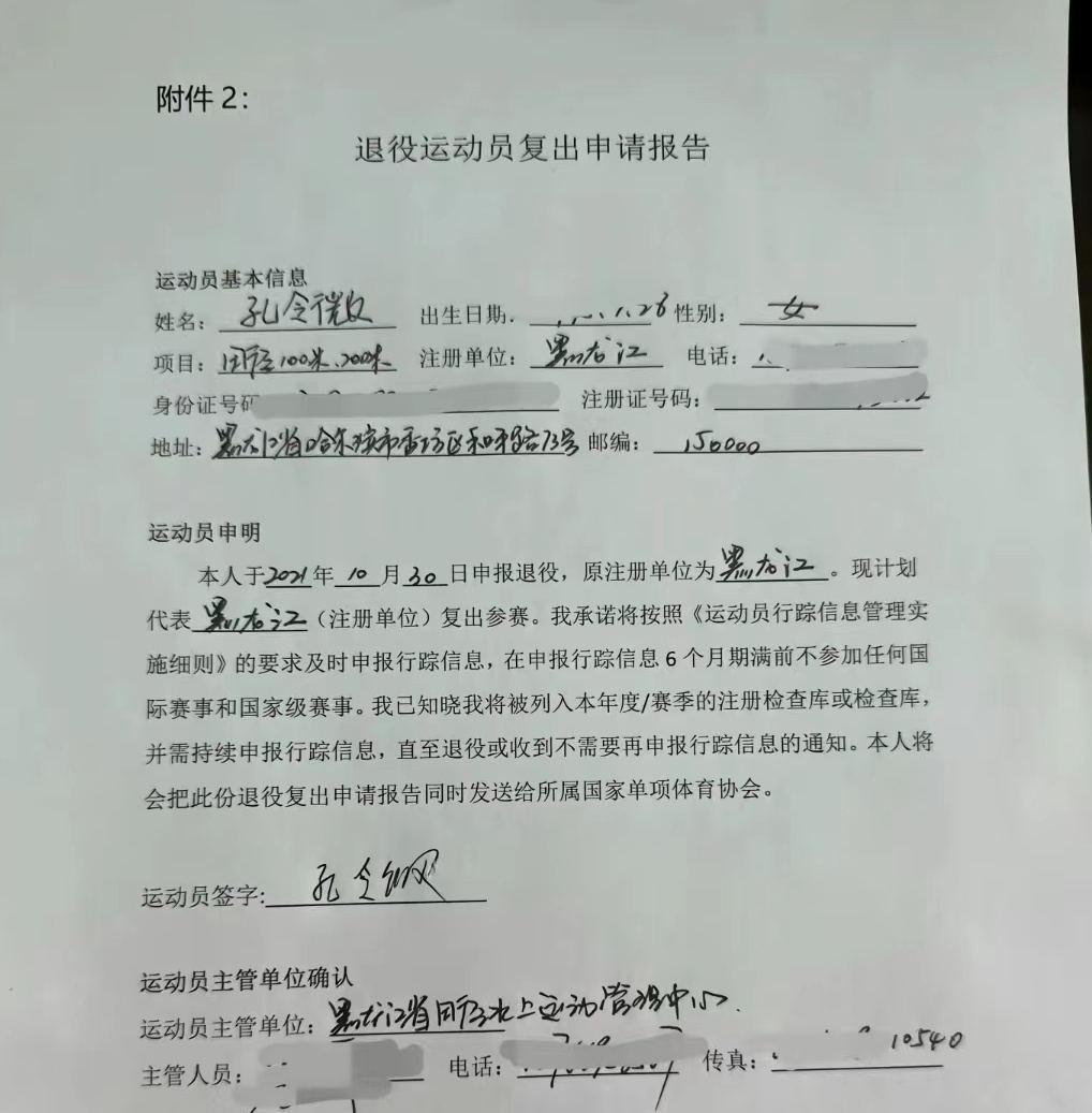 28岁中国女飞人官宣复出！半年前升级当妈，效仿弗雷泽再战田径场(1)
