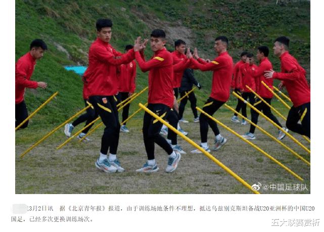 1-0爆冷！越南队又赢了，中国队受草坪干扰换场地，CCTV5将不直播(1)