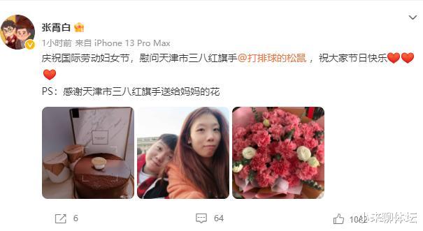 杨艺男友透露一好消息！她荣膺天津市三八红旗手，是球队一传基石(6)