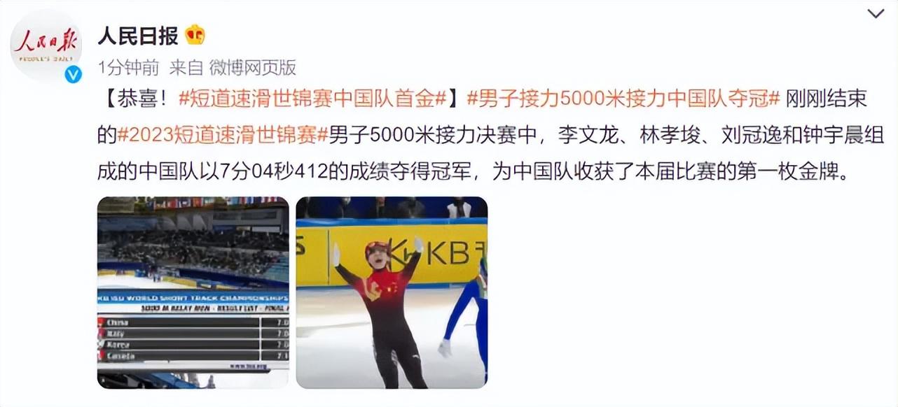 恭喜！中国队压轴夺冠，人民日报+央视发文祝贺：世锦赛第一金！(5)