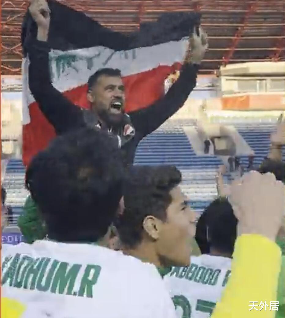 淘汰日本进决赛！伊拉克赛场内唱歌跳舞，教练骑队员头上挥舞国旗(3)