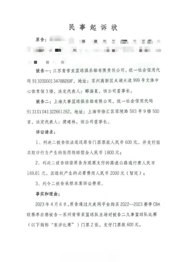 CBA消息：上海与江苏男篮将被起诉，华裔后卫参加NBA选秀，可归化(1)